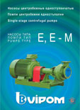 pumps E, E-B 'Vipom'