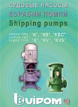 Shipping pumps 'Vipom'
