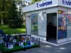 VIPOM. International Technical Fair 2009 (Bulgaria, Plovdiv)